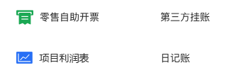 业财税一体，门店经营可查可控