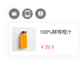 多端POS收银，提升收银效率