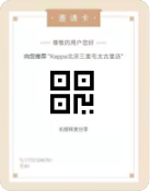 全触点私域流量管理，提升会员营销效率