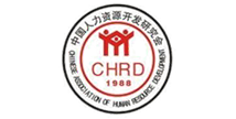 中国人力资源开发研究会