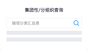 丰富的销项发票报表，支持BI轻分析